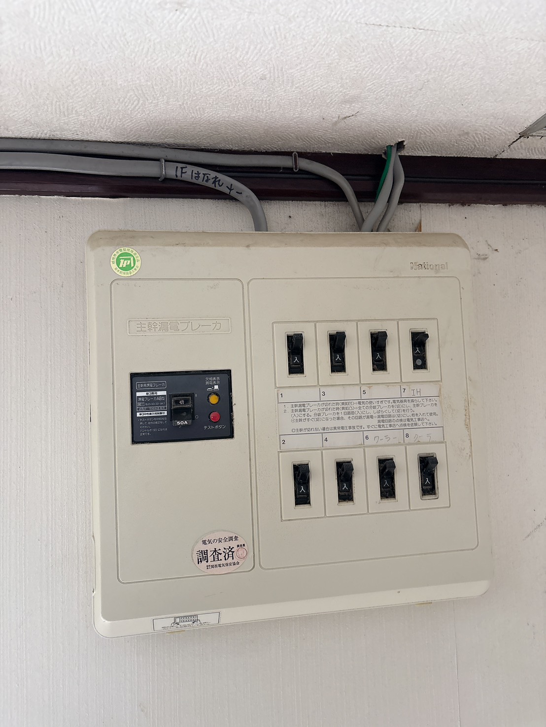 電気配線工事 主屋～離れ